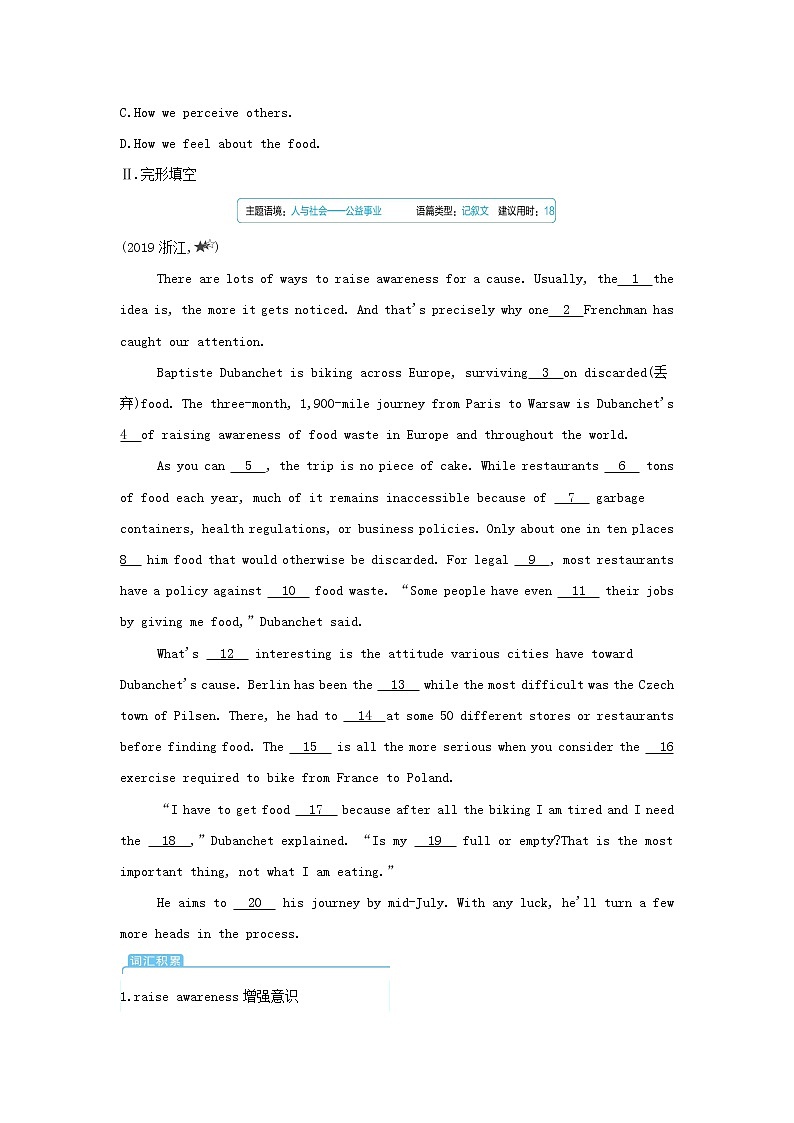 2022年新教材高中英语Unit1Foodmatters高考练含解析译林版选择性必修第一册第3页