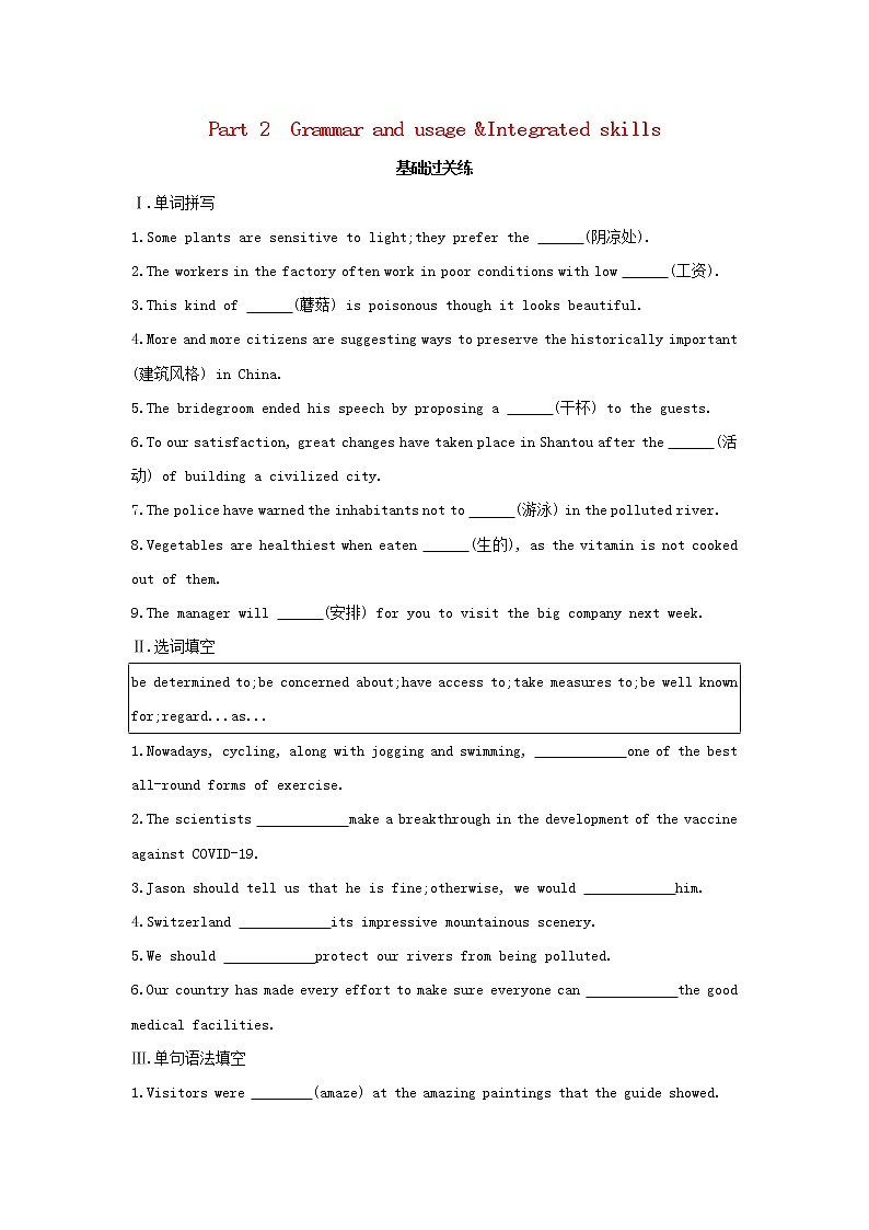 2022年新教材高中英语Unit3TheartofpaintingPart2Grammarandusage&Integratedskills提升训练含解析译林版选择性必修第一册第1页