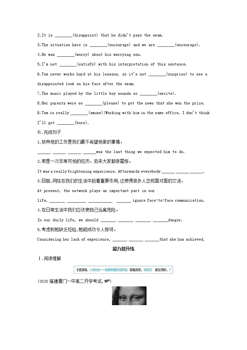 2022年新教材高中英语Unit3TheartofpaintingPart2Grammarandusage&Integratedskills提升训练含解析译林版选择性必修第一册第2页