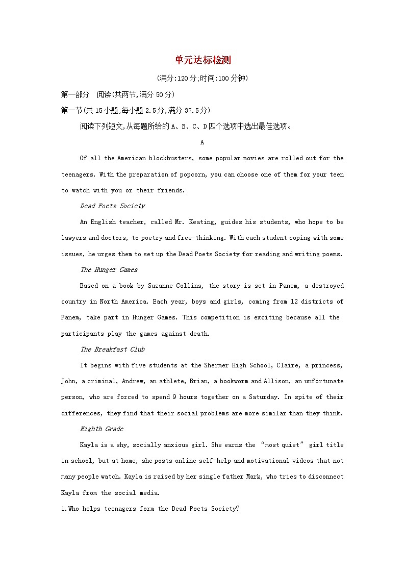 2022年新教材高中英语Unit4Exploringpoetry单元达标检测含解析译林版选择性必修第一册第1页