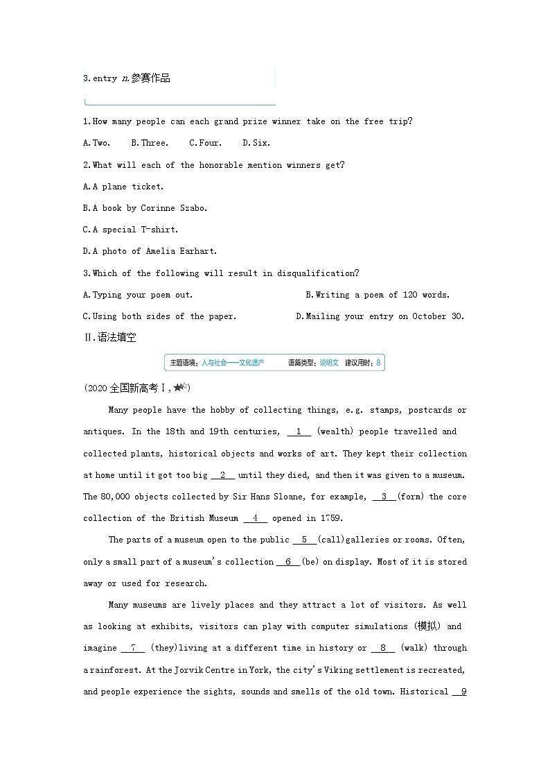 2022年新教材高中英语Unit4Exploringpoetry高考练含解析译林版选择性必修第一册第2页