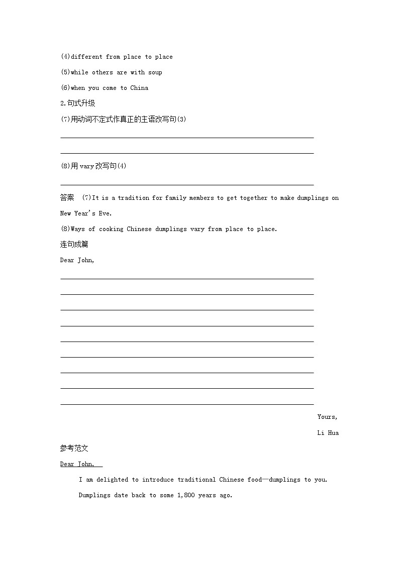 2022年新教材高中英语Unit1FoodmattersPart4Writing提升训练含解析译林版选择性必修第一册第3页