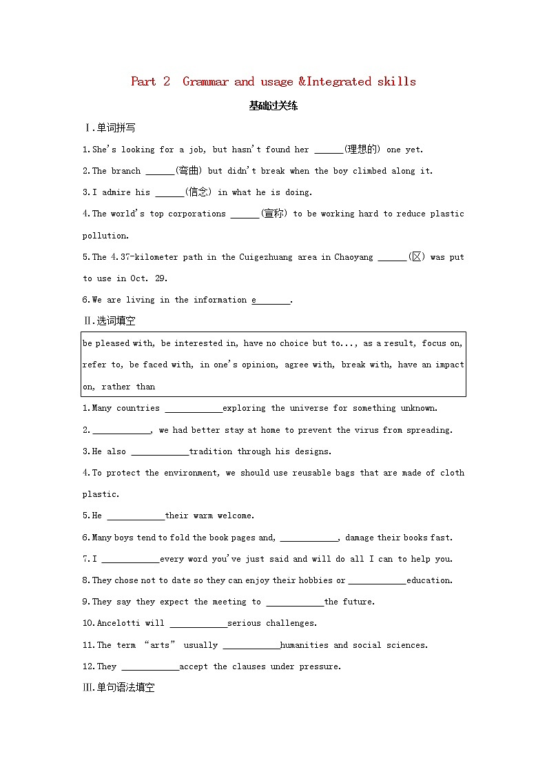 2022年新教材高中英语Unit4ExploringpoetryPart2Grammarandusage&Integratedskills提升训练含解析译林版选择性必修第一册01