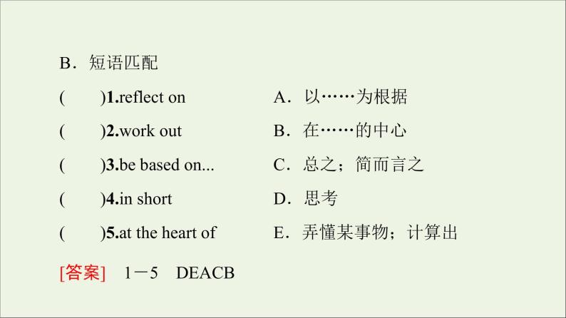 2021_2022学年新教材高中英语UNIT9LEARNINGSectionⅠTopicTalk&Lesson1课件北师大版必修第三册04