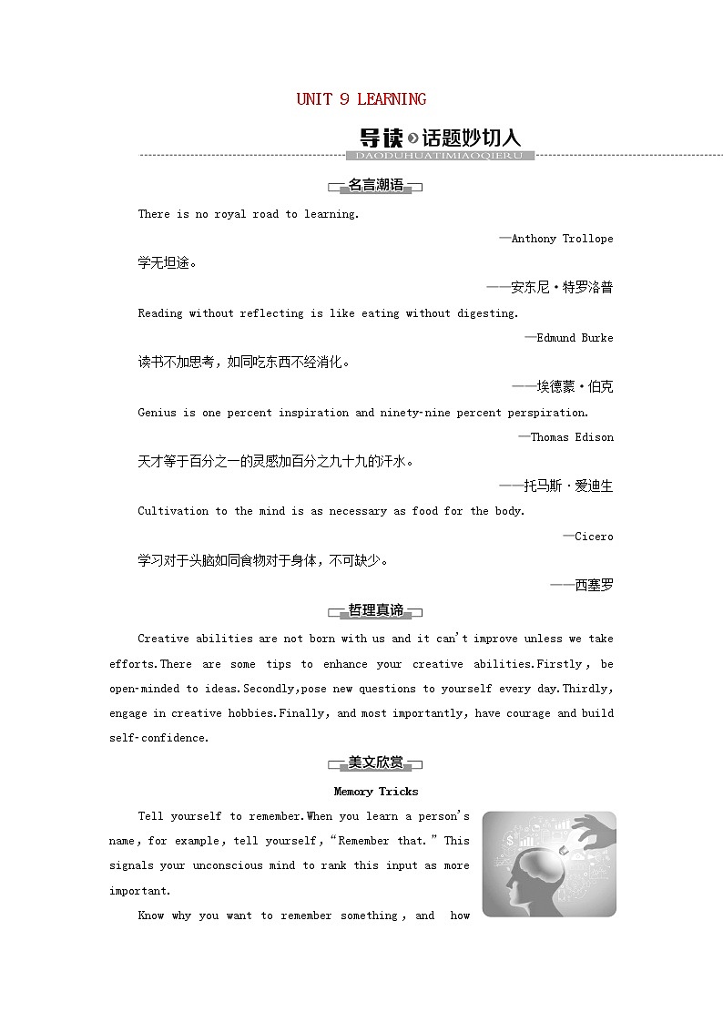 2021_2022学年新教材高中英语UNIT9LEARNING导读话题妙切入学案北师大版必修第三册01