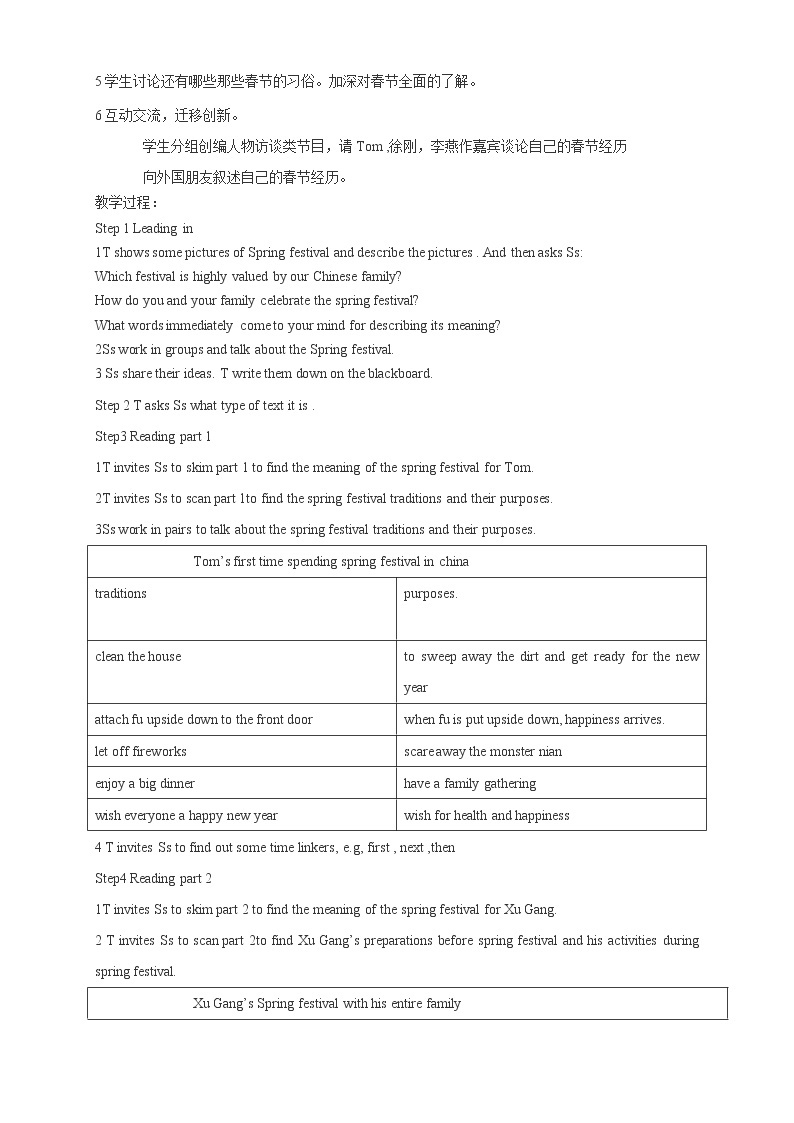 Unit3 Lesson1 Spring Festival 教学设计（2）03