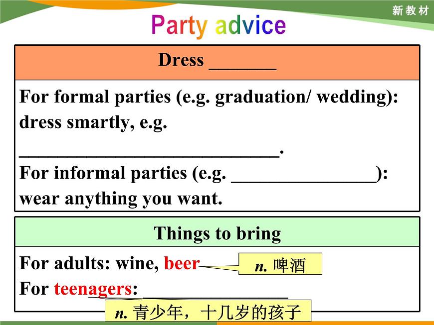新北師大高中英語必修一Lesson 2課件PPT第4頁