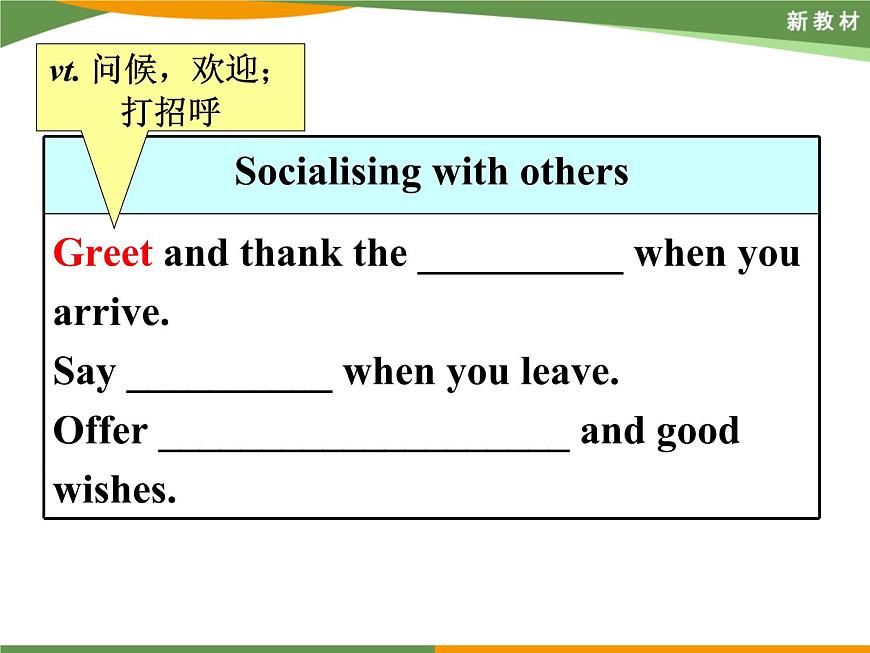新北師大高中英語必修一Lesson 2課件PPT第5頁