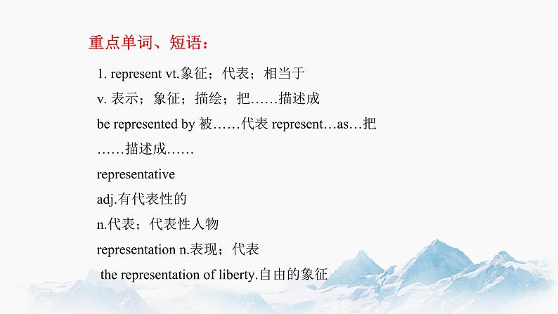 Unit 1 Reading for Writing 课件 高中英语新人教版必修第三册(2022学年)第8页