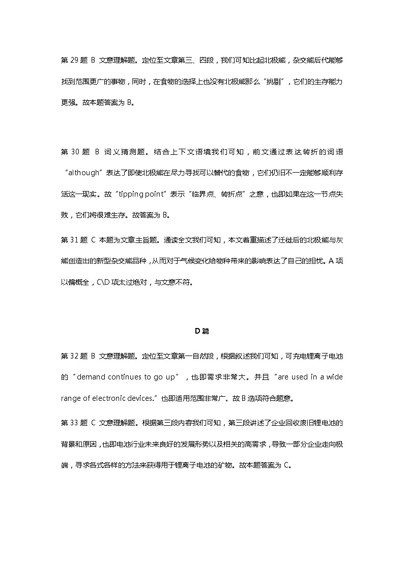 2022深圳高三下学期第二次调研考试(二模)(4月)英语含解析03