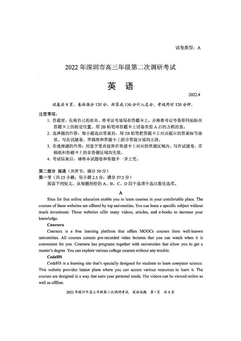 2022深圳高三下学期第二次调研考试(二模)(4月)英语含解析01