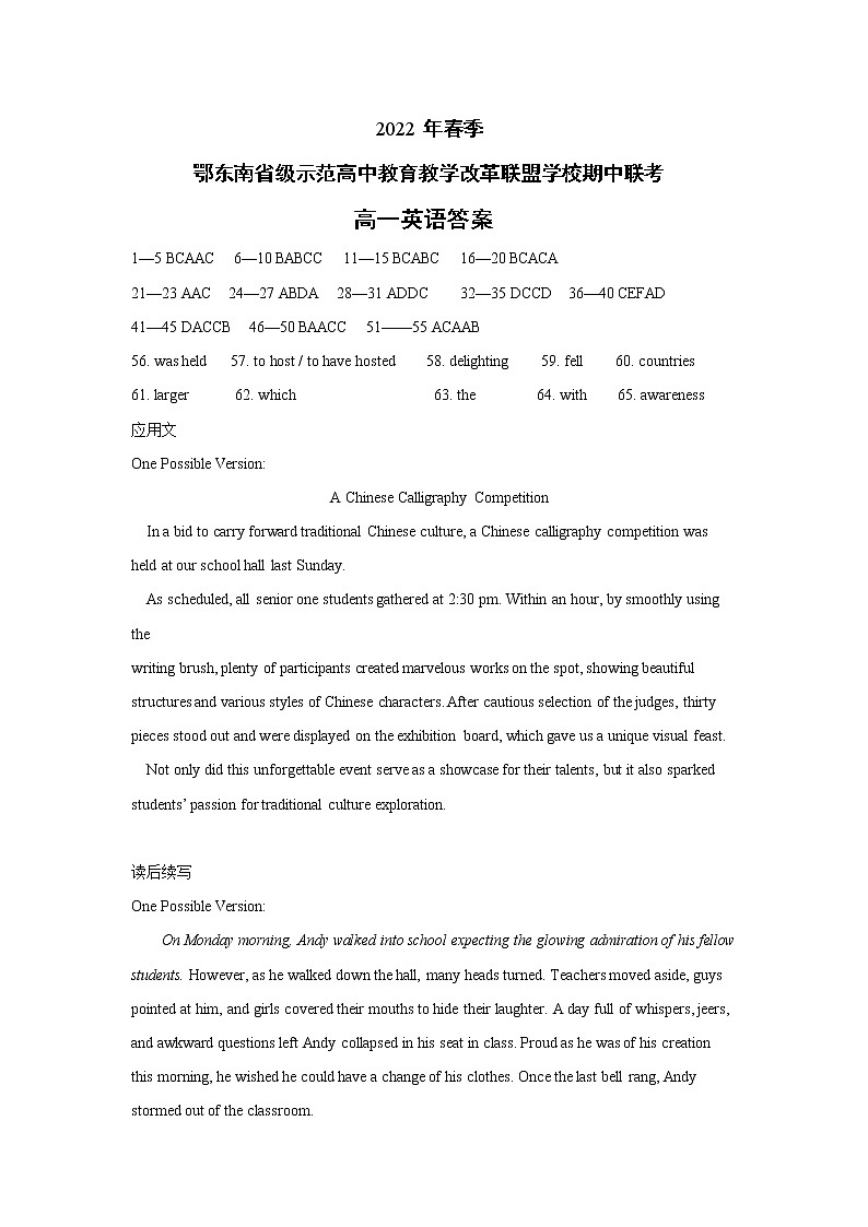 2022湖北省鄂东南联盟学校高一下学期期中联考试题英语含答案01