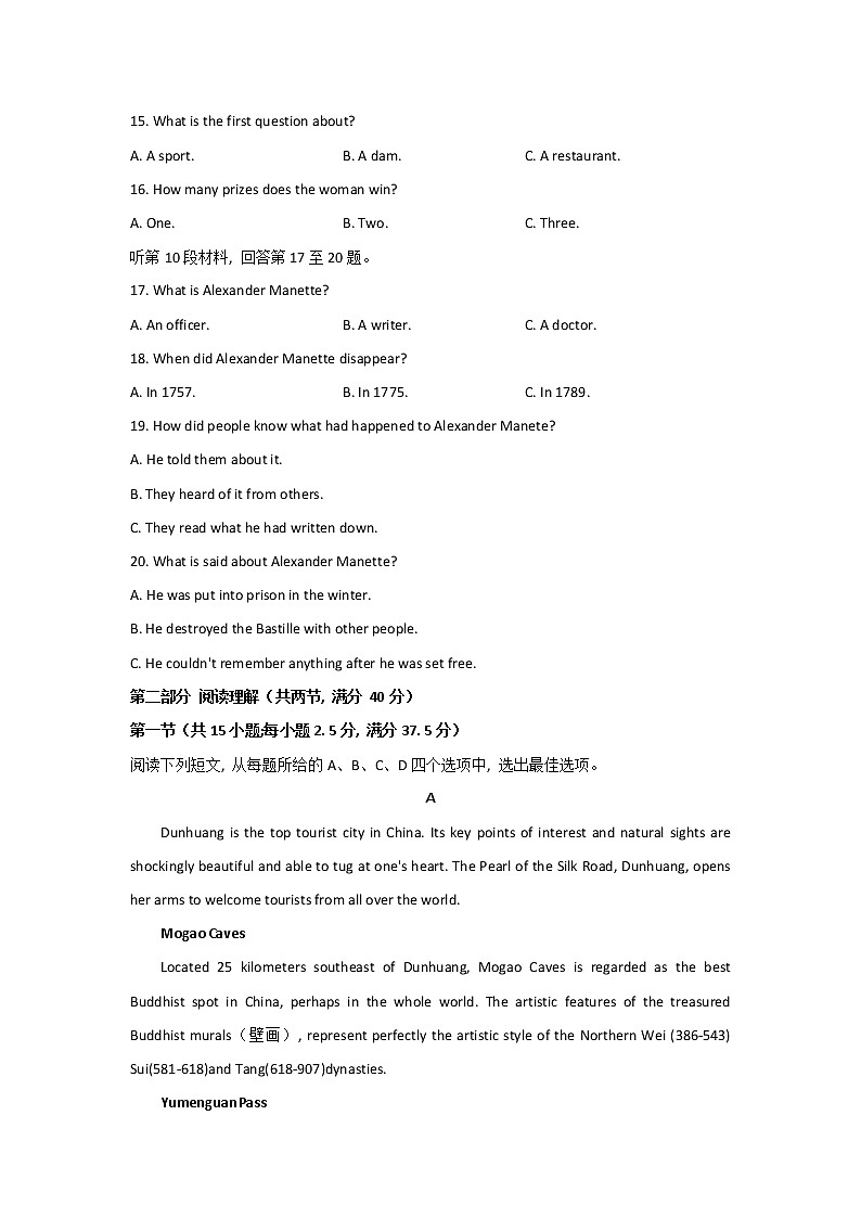 2022湖北省鄂东南联盟学校高一下学期期中联考试题英语含答案03