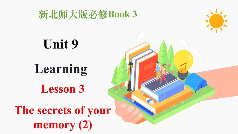 Unit 9 Learning Lesson 3 The secrets of your memory(2)课件 高中英语新北师大版必修第三册(2022学年)01