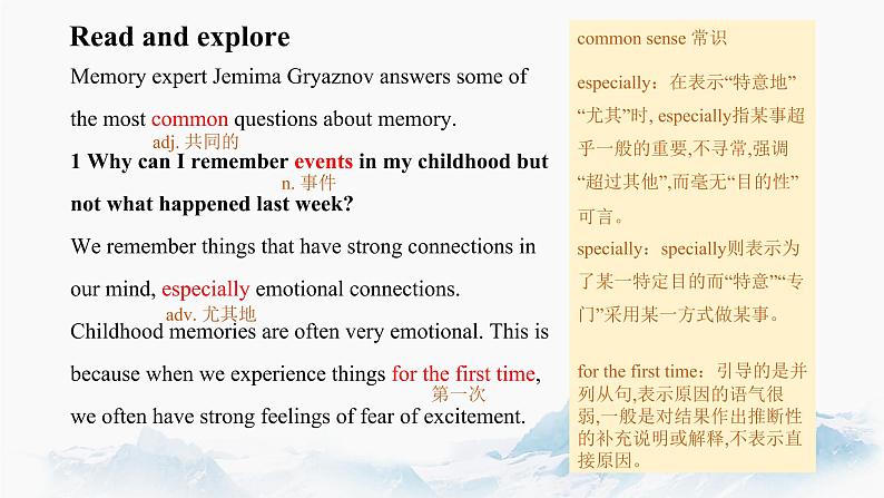 Unit 9 Learning Lesson 3 The secrets of your memory(2)课件 高中英语新北师大版必修第三册(2022学年)07