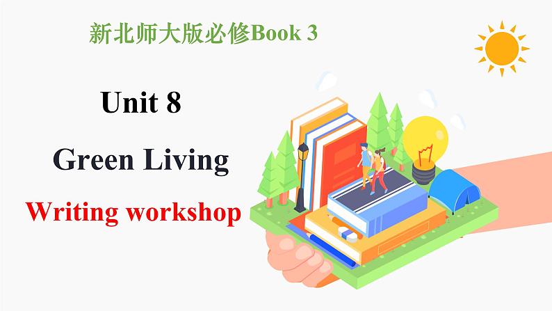Unit 8 Green Living Writing workshop 课件 高中英语新北师大版必修第三册(2022学年)01