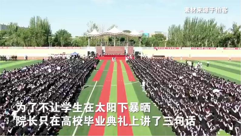 高中英语牛津译林版(2020)选择性必修第四册 课件 Unit 4 01 Welcome & Reading02