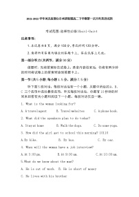 2021-2022学年河北省邢台市卓越联盟高二下学期第一次月考英语试题含答案