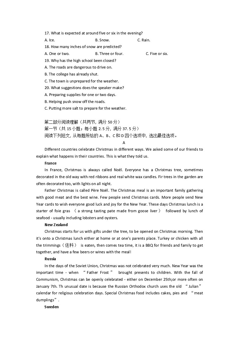 2022武汉部分重点中学高二下学期期中联考英语试题含听力无答案03