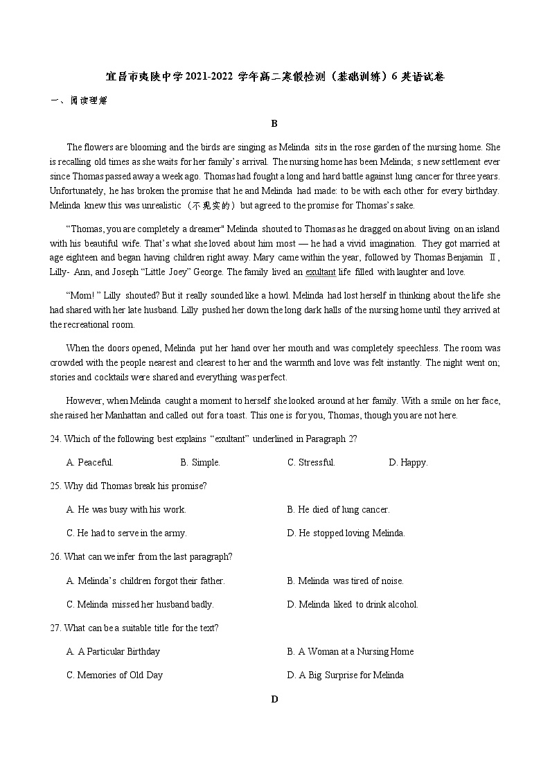 2021-2022学年湖北省宜昌市夷陵中学高二寒假检测（基础训练）6英语试题含答案