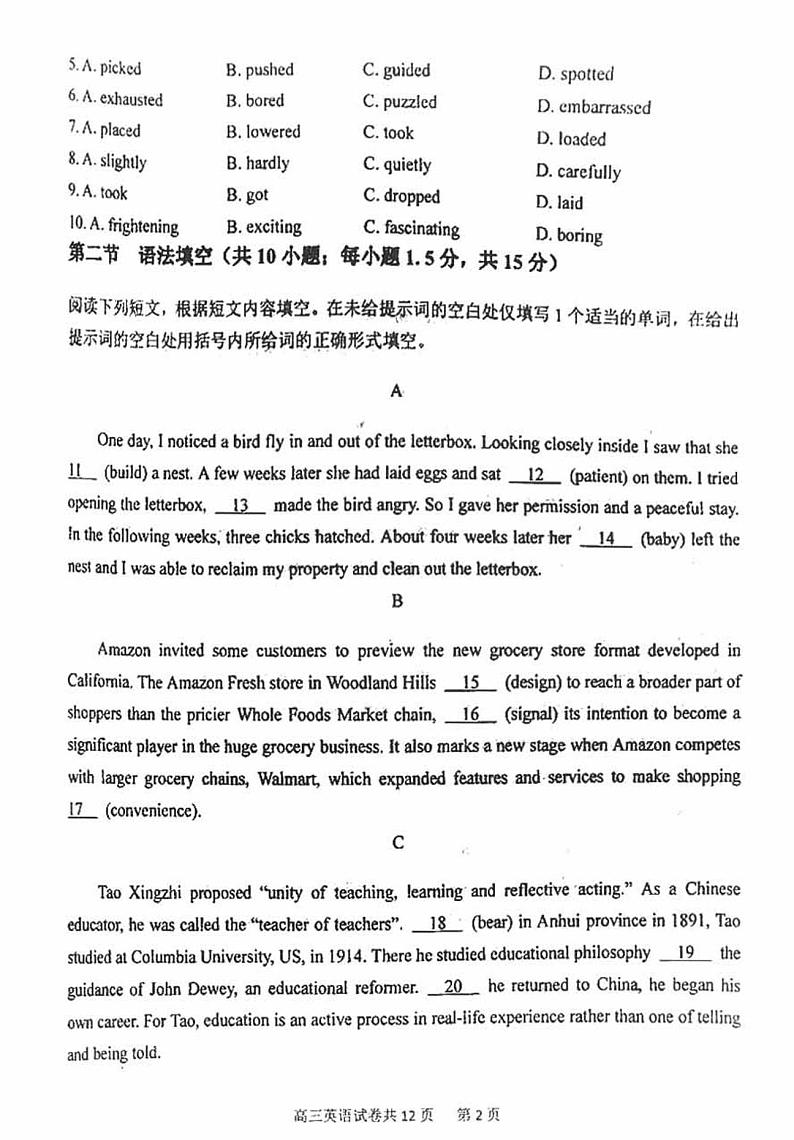 北京市延庆区2022届高三下学期第一次质量监测(一模) 英语试题 PDF版含答案02