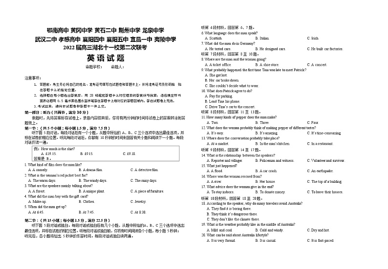 湖北省十一校2021-2022学年高三下学期第二次联考英语试题01