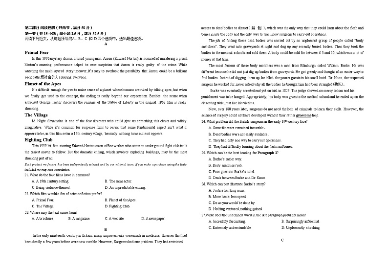 湖北省十一校2021-2022学年高三下学期第二次联考英语试题02