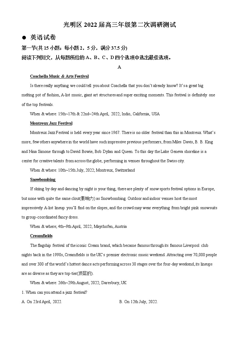 2022届广东省深圳市光明区高三上学期第二次英语调研测试英语试题第1页