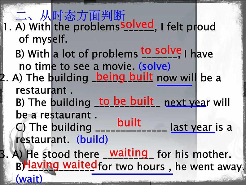 人教版高中语法复习之非谓语动词课件PPT07