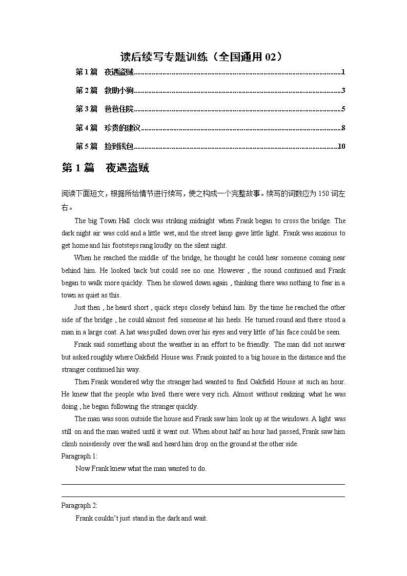 读后续写专题09 读后续写专题训练(全国通用02)(5篇) -2022年新高考英语新题型写作三合一解读+专项训练01