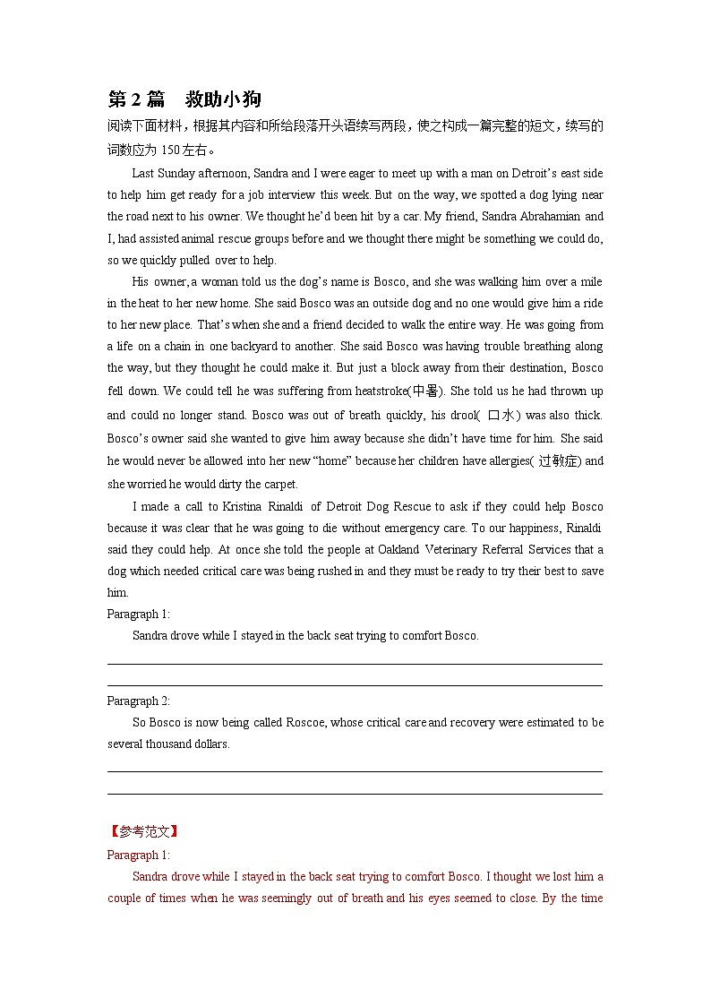读后续写专题09 读后续写专题训练(全国通用02)(5篇) -2022年新高考英语新题型写作三合一解读+专项训练03