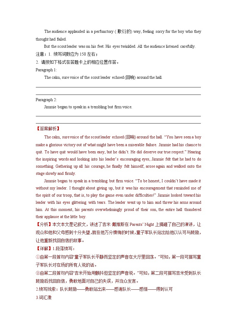 读后续写专题10 读后续写专题训练(全国通用03)(5篇) -2022年新高考英语新题型写作三合一解读+专项训练02