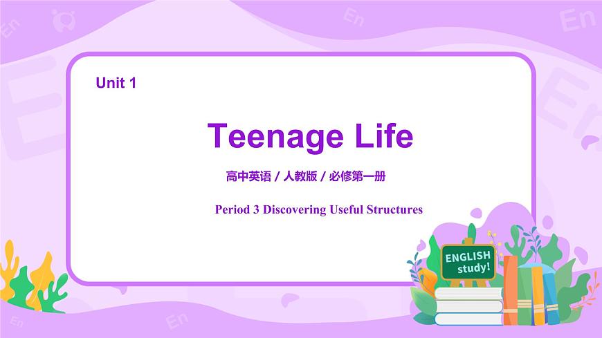 Period 3 Discovering Useful Structures課件第1頁