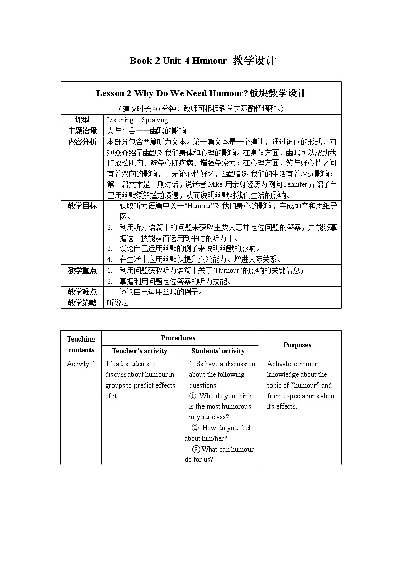 新北师大高中英语选择性必修二 Unit4 Lesson 2 教学设计01