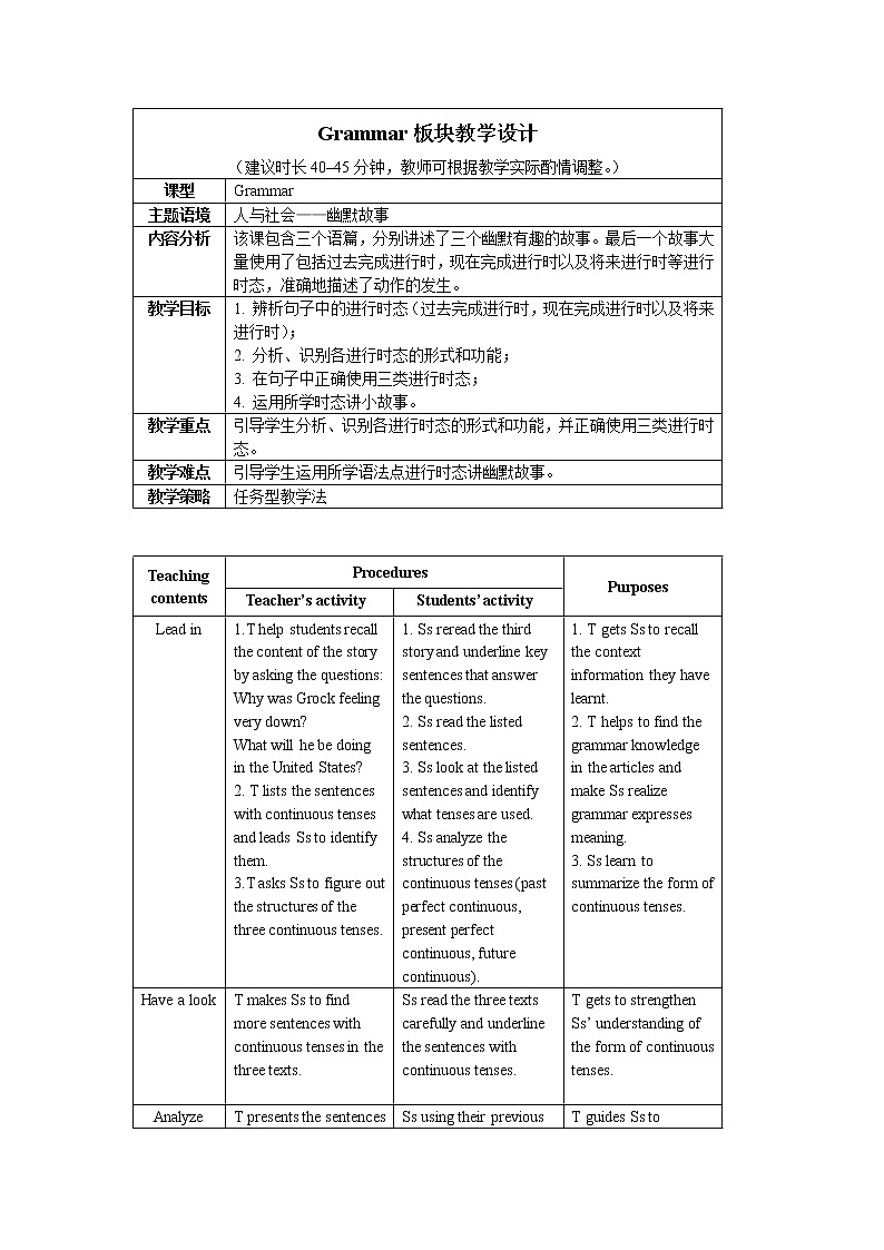 新北师大高中英语选择性必修二 Unit4 Grammar 教学设计01