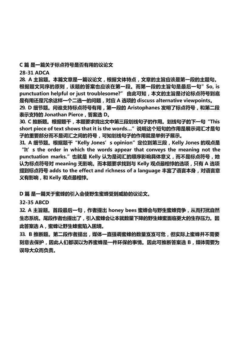 2021届广东省广州市高三下学期毕业班综合测试(一)英语试题 PDF版含答案02