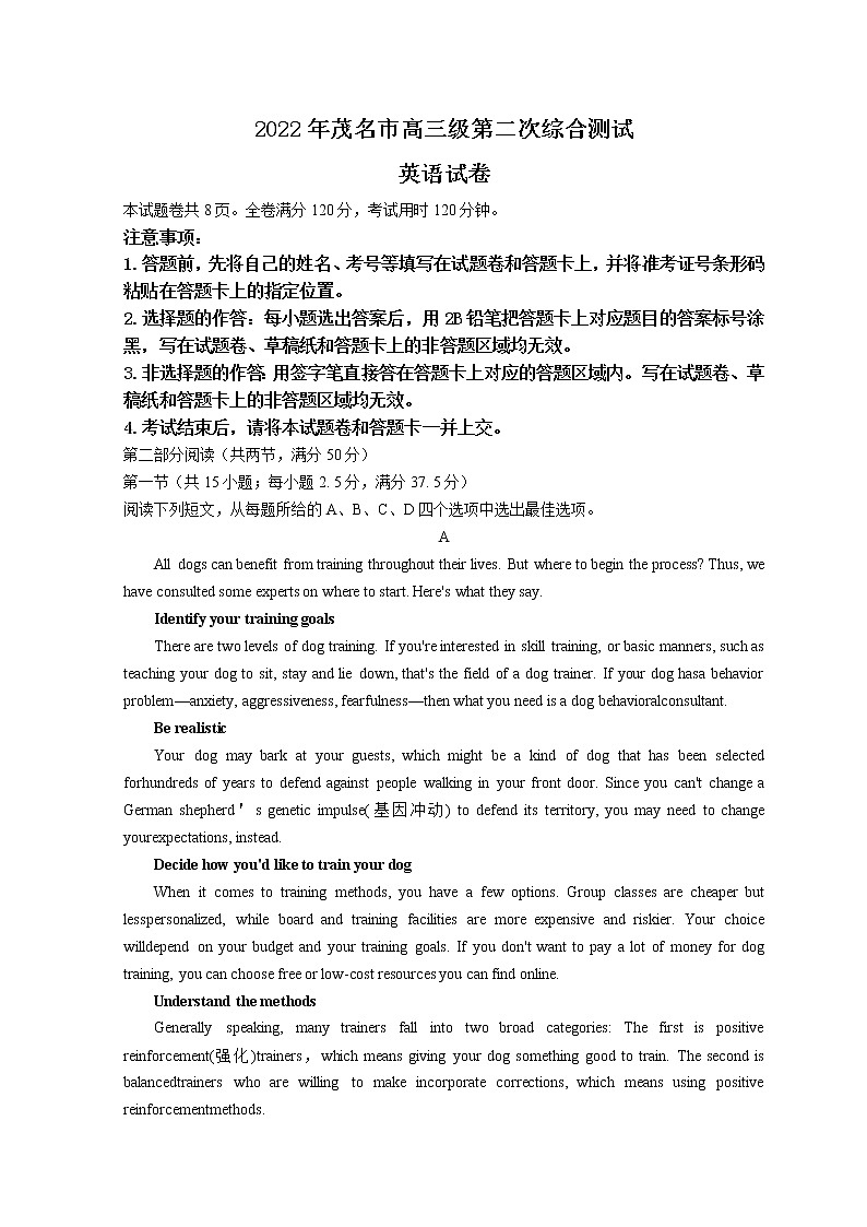 2022茂名高三下学期第二次综合测试(二模)英语试题含解析01