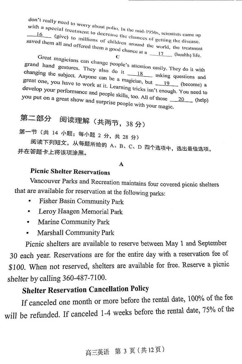 2022年北京丰台区高三二模英语试卷及答案第3页