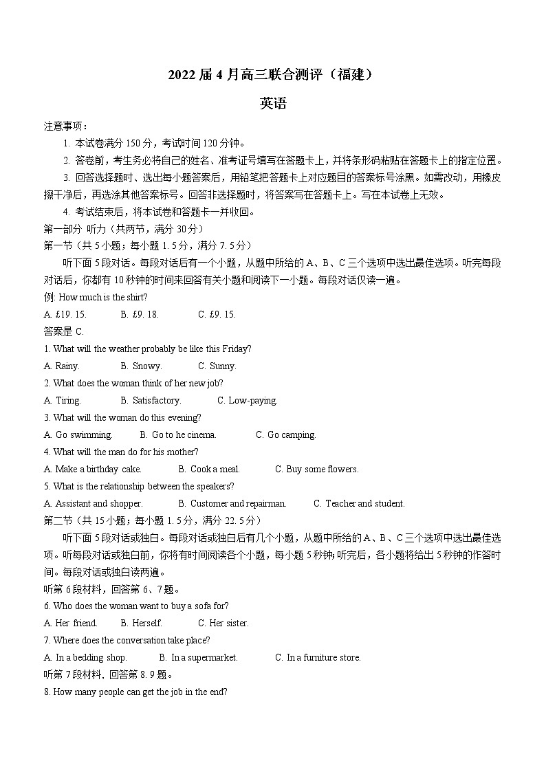 2022届福建省高三毕业班4月百校联合测评 英语试题无答案(不含听力)01