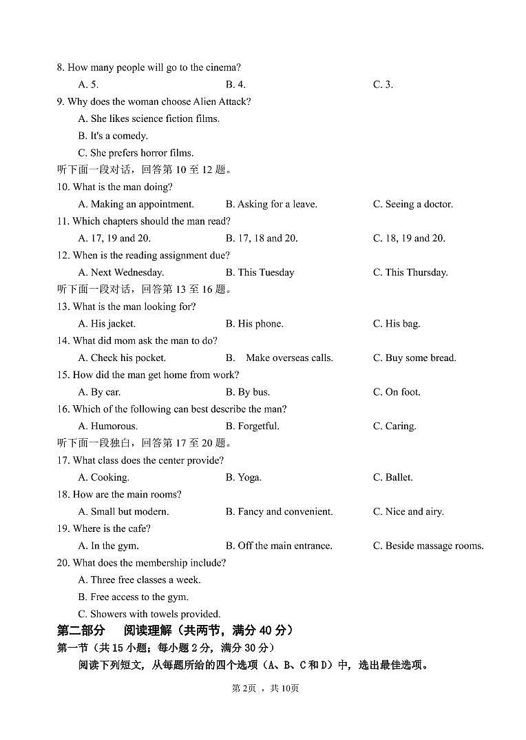 2022玉溪一中高二下学期4月第一次月考英语试题含听力PDF版含答案02