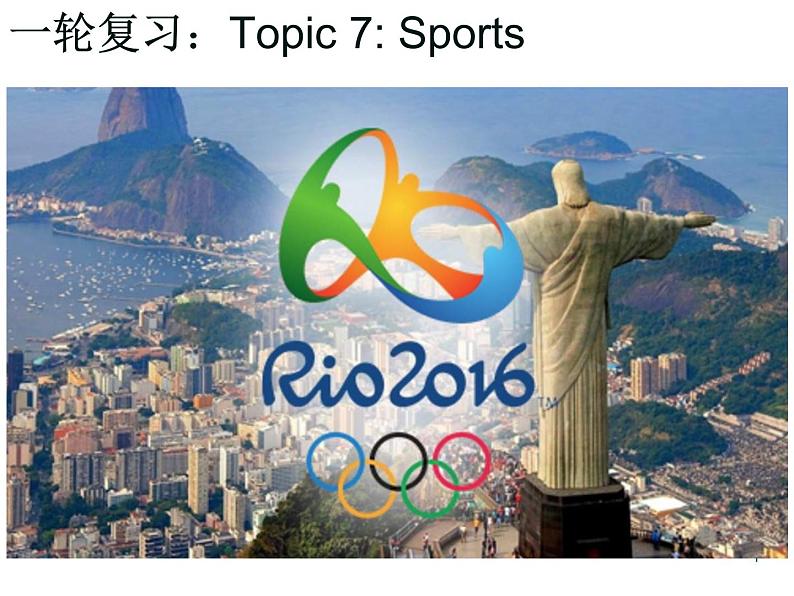 人教新课标必修2 Unit2 The Olympic Games Learning about language 课件01