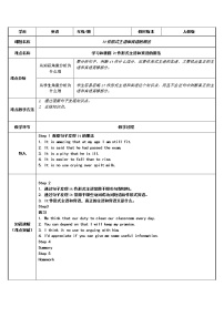 人教版高中英语必修一 it 作形式主语   教案