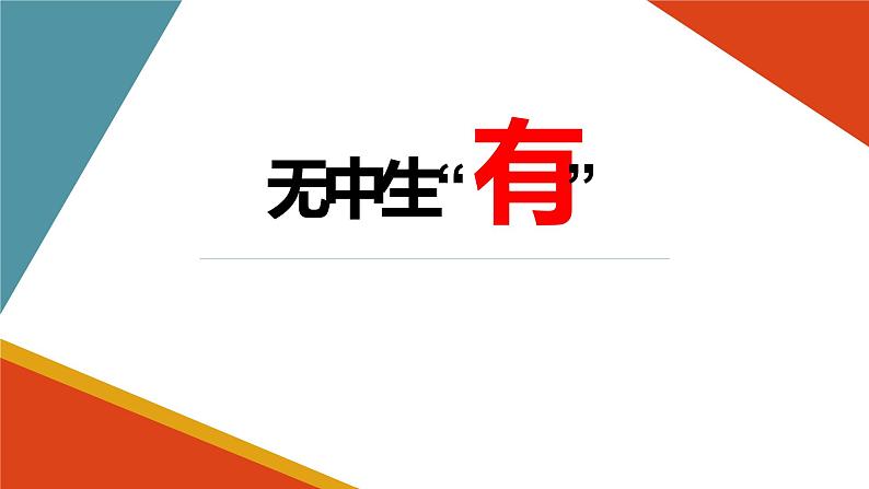 人教版高中英语必修一 There be 句型 课件第1页