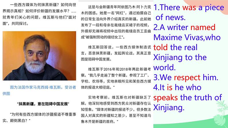 人教版高中英语必修一 变形金刚之动词 课件第3页