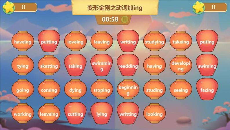 人教版高中英语必修一 变形金刚之动词 课件第8页