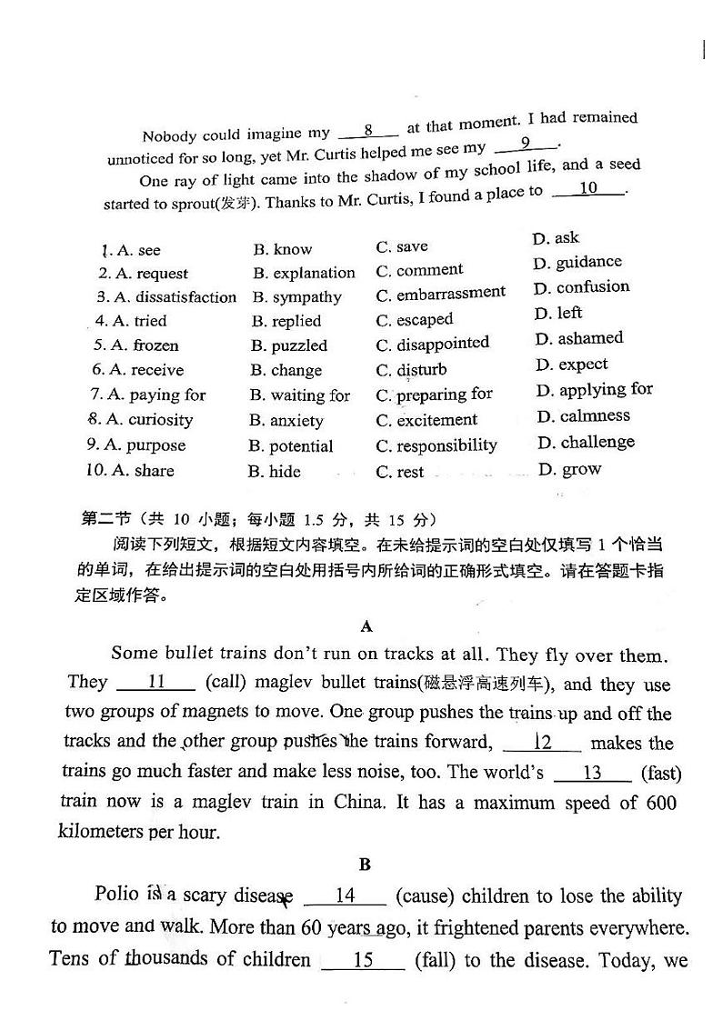 2022年北京市丰台区高三二模英语试卷含答案第2页