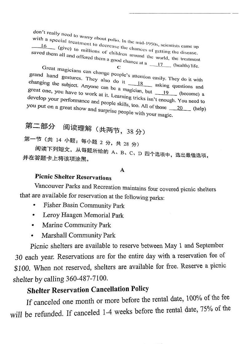2022年北京市丰台区高三二模英语试卷含答案第3页
