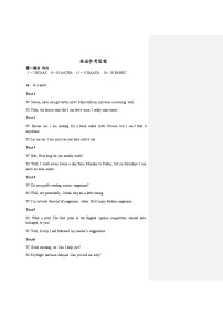 2021届湖南省三湘名校教育联盟高三下学期3月第三次大联考英语试题 PDF版含答案