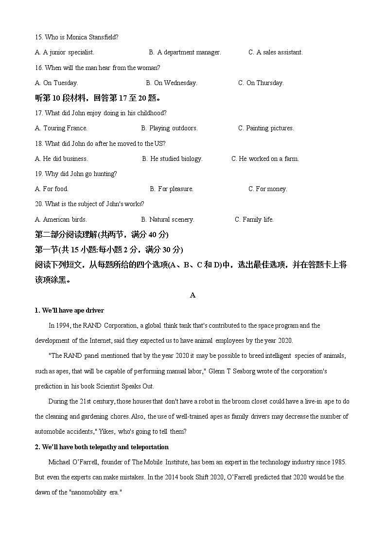 精品解析：2020屆四川省南充市高三二診英語試題（解析版）第3頁