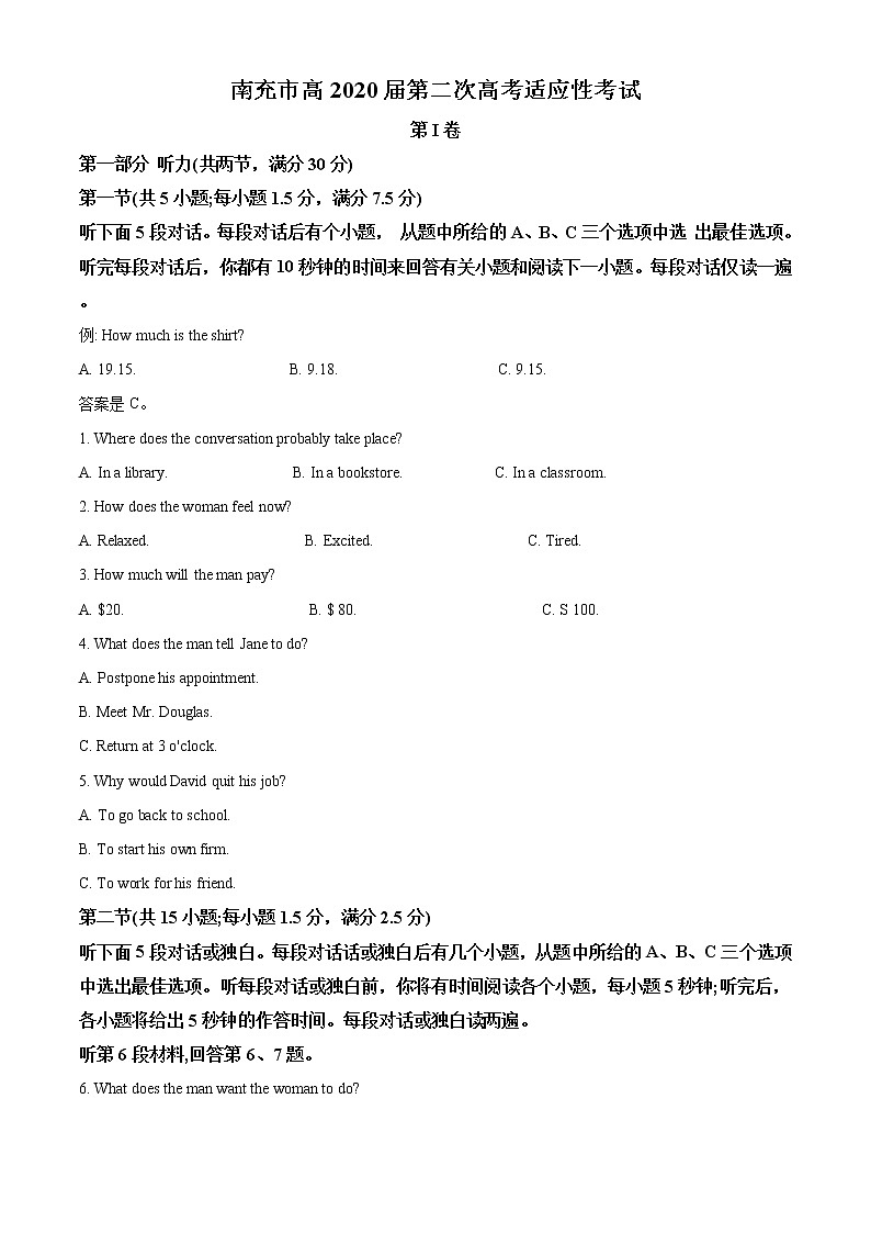 精品解析：2020屆四川省南充市高三二診英語試題（原卷版）第1頁